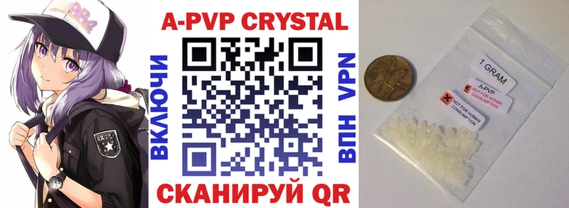 Альфа ПВП кристаллы  Купить закладки  Безенчук 