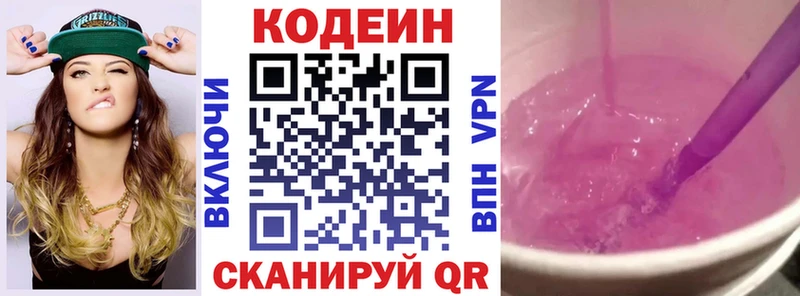 Купить закладки  Безенчук  Codein Purple Drank 