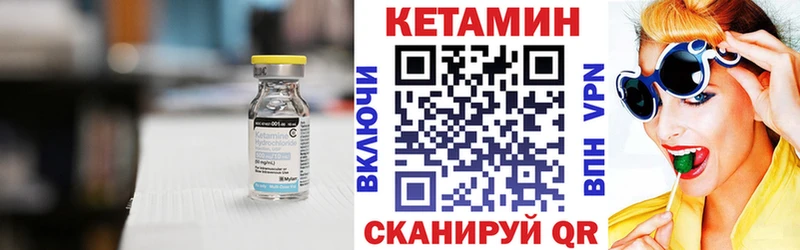 Купить Безенчук КЕТАМИН VHQ