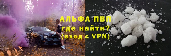 ALPHA PVP Новокубанск
